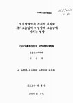 대한민국 국회도서관 | 정보검색 > 소장정보 검색 > 정신장애인의 사회적 지지와 자기효능감이 직업탐색 효능감에 미치는 영향 정신장애인의... 