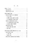 노인 여가복지를 위한 경로당 운영 활성화 방안 연구 : 서울 서초지역을 중심으로 | 국회도서관 국회전자도서관