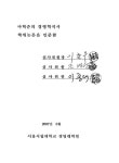 대한민국 국회도서관 국회도서관