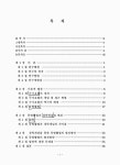 대한민국 국회도서관 | 정보검색 > 소장정보 검색 > 동방활법에 있어서 경락의 이용에 관한 연구 동방활법에 있어서 경락의 이용에 관한 연구... 