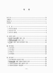 웰빙앤라이프 귀반사연구소 | 대한민국 국회도서관 | 정보검색 > 소장정보 검색 > 귀반사요법을 이용한 두통질환 개선에 대한 연구 귀반사요법을 이용한 두통질환 개선에 대한...