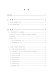 대한민국 국회도서관 | 정보검색 > 소장정보 검색 > &lt;소나무협주곡&gt;의 21현 고토와 25현가야금 연주법 비교연구 <소나무협주곡>의 21현... 