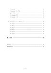 대한민국 국회도서관 | 정보검색 > 소장정보 검색 > &lt;소나무협주곡&gt;의 21현 고토와 25현가야금 연주법 비교연구 <소나무협주곡>의 21현... 