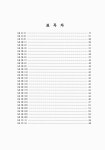 대한민국 국회도서관 | 정보검색 > 소장정보 검색 > 경로당 활성화 방안에 관한 연구 : 고흥군을 중심으로 경로당 활성화 방안에 관한 연구... 