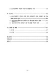 초등학생 검도 수련참여가 성취동기 및 학교생활 적응에 관한 연구 | 국회도서관 국회전자도서관