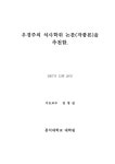 대한민국 국회도서관 | 정보검색 > 소장정보 검색 > 자화상 연구 자화상 연구 / 우경주