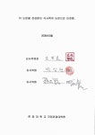 대한민국 국회도서관 | 정보검색 > 소장정보 검색 > 면세점 전문인력 개발 방안에 관한 연구 : 전문대학 관광학과 교육과정을 중심으로 면세점... 
