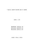 다원기업회생연구소주 | 대한민국 국회도서관 | 정보검색 > 소장정보 검색 > 통합도산법상 기업회생절차에 관한 연구 통합도산법상 기업회생절차에 관한 연구 / 현정호