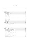 대한민국 국회도서관 | 정보검색 > 소장정보 검색 > 무전해 CoReP 도금층 형성에 의한 Cu 배선의 확산 방지 무전해 CoReP 도금층 형성에 의한... 