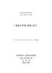 대한민국 국회도서관 | My Library 국회도서관