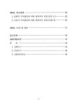 국선도 명상프로그램이 초등학생의 주의집중에 미치는 효과 | 국회도서관 국회전자도서관