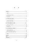 북아트(Book Art)를 활용한 이야기 표현 능력 신장 방안 연구 | 국회도서관 국회전자도서관
