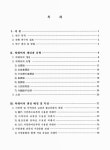 대한민국 국회도서관 | 정보검색 > 소장정보 검색 > 중국어의 외래어 수용에 대한 연구 중국어의 외래어 수용에 대한 연구 / 김병임
