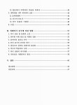 대한민국 국회도서관 | 정보검색 > 소장정보 검색 > 중국어의 외래어 수용에 대한 연구 중국어의 외래어 수용에 대한 연구 / 김병임