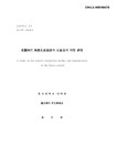 대한민국 국회도서관 | 정보검색 > 소장정보 검색 > 고려시대 도기생산시설과 생산품에 대한 연구 고려시대 도기생산시설과 생산품에 대한 연구... 