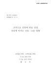 대한민국 국회도서관 | 정보검색 > 소장정보 검색 > 고가도로 건설에 따른 인접건물에 미치는 진동·소음 영향 고가도로 건설에 따른 인접건물에... 