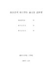 대한민국 국회도서관 | 정보검색 > 소장정보 검색 > 19세기 불교 산신도 연구 19세기 불교 산신도 연구 / 장양경