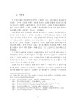 대한민국 국회도서관 | 정보검색 > 소장정보 검색 > 19세기 불교 산신도 연구 19세기 불교 산신도 연구 / 장양경
