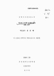 대한민국 국회도서관 | 정보검색 > 소장정보 검색 > 홍조류 종이의 인쇄적성에 관한 연구 홍조류 종이의 인쇄적성에 관한 연구 / 임수만