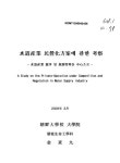 수도산업 민영화방안에 관한 고찰 : 수도산업 경쟁 및 규제관리를 중심으로 | 국회도서관 국회전자도서관