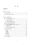 노인 여가활동의 활성화 방안에 관한 연구 | 국회도서관 국회전자도서관