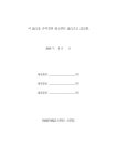 한·일간 문화콘텐츠 교류에 있어서 재일코리언의 역할에 관한 연구 : 영화산업을 중심으로 | 국회도서관 국회전자도서관