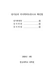 대한민국 국회도서관 | 정보검색 > 소장정보 검색 > 노인이 지각한 인권의식에 관한 연구 : 대전광역시 대덕구 경로당 이용 노인을 중심으로 노인이... 