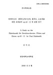 대한민국 국회도서관 | 정보검색 > 소장정보 검색 > 힌데미트의 《현악오케스트라, 플루트, 오보에를 위한 유희음악 op.43 Ⅰ》에 관한 연구... 
