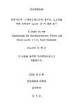 대한민국 국회도서관 | 정보검색 > 소장정보 검색 > 힌데미트의 《현악오케스트라, 플루트, 오보에를 위한 유희음악 op.43 Ⅰ》에 관한 연구... 