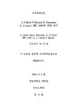 대한민국 국회도서관 | 정보검색 > 소장정보 검색 > J.S.Bach-F.Busoni의 Chaconne in d minor BWV.1004에 관한 연구 J.S.Bach-F.... 