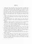 교사의 메타언어 분석 : 심리어휘 및 개념어휘의 설명을 중심으로 어휘... 교사의 메타언어 분석 : 심리어휘 및 개념어휘의 설명을 중심으로...