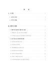 대한민국 국회도서관 | 정보검색 > 소장정보 검색 > 제주 청소년 음악활동의 실태와 그 대안 : 청소년 기악 연주단체를 중심으로 제주 청소년... 