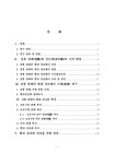 대한민국 국회도서관 | 정보검색 > 소장정보 검색 > 전통 관례와 현대 성년례 복식 연구 국회도서관