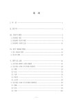 대한민국 국회도서관 | 정보검색 > 소장정보 검색 > 오군자 식물을 소재로 한 문인화 연구 오군자 식물을 소재로 한 문인화 연구 / 김정민