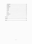 대한민국 국회도서관 | 정보검색 > 소장정보 검색 > 정악 해금 연주법 고찰 : 운궁법과 특수주법을 중심으로 정악 해금 연주법 고찰 : 운궁법과... 