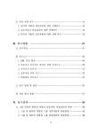 의과대학의 문제기반학습에서 학습자가 인식한 튜터의 역할이 상호작용 및 학습결과에 미치는 영향 | 국회도서관 국회전자도서관