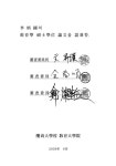 포스코의 아웃플레이스먼트 서비스 프로그램의 교육내용 분석 | 국회도서관 국회전자도서관