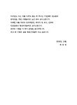 현대 설교 연구 | 국회도서관 국회전자도서관