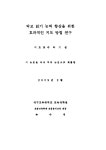 대한민국 국회도서관 | 정보검색 > 소장정보 검색 > 악보 읽기 능력 향상을 위한 효과적인 지도 방법 연구 악보 읽기 능력 향상을 위한 효과적인... 