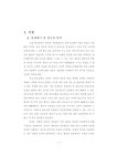 새로운 설교패턴에 대한 한 연구 | 국회도서관 국회전자도서관