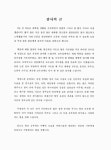 대한민국 국회도서관 | 정보검색 > 소장정보 검색 > 복합용도건축물 내부 오픈스페이스의 공공적 활용에 영향을 미치는 건축 계획 요소에 관한... 