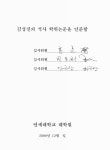대한민국 국회도서관 | 정보검색 > 소장정보 검색 > 시간선호이론에 대한 재검토 : 행동경제학적 관점을 중심으로 시간선호이론에 대한 재검토... 