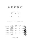 국회도서관 소장자료검색 전체