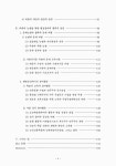 대한민국 국회도서관 | 정보검색 > 소장정보 검색 > 신남철의 철학사상 연구 신남철의 철학사상 연구 / 봉기