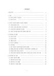 이용자 참여를 통한 어린이공원 재생 | 국회도서관 국회전자도서관