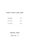 대한민국 국회도서관 | 정보검색 > 소장정보 검색 > 한영숙류 태평무 동작분석을 통한 전승과 변형에 관한 연구 한영숙류 태평무 동작분석을 통한... 