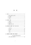 대한민국 국회도서관 | 정보검색 > 소장정보 검색 > 한영숙류 태평무 동작분석을 통한 전승과 변형에 관한 연구 한영숙류 태평무 동작분석을 통한... 