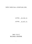 열왕기상 22장 1-40절 문예적 연구 | 국회도서관 국회전자도서관
