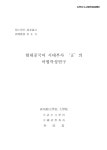 현대중국어 시태부사 정 의 어법특성연구 | 국회도서관 국회전자도서관