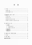대한민국 국회도서관 | 정보검색 > 소장정보 검색 > 대은 변안열의 생애와 시문학 연구 대은 변안열의 생애와 시문학 연구 / 이은희